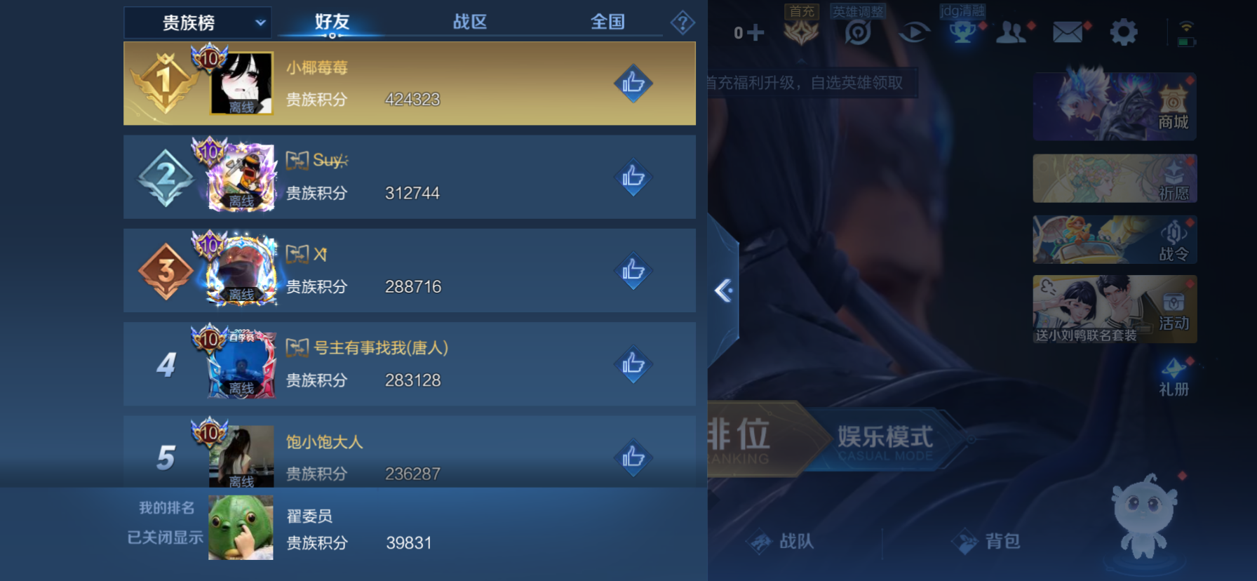 WZKG3166204王者荣耀账号详情图14 WZKG3166204王者荣耀账号详情图14