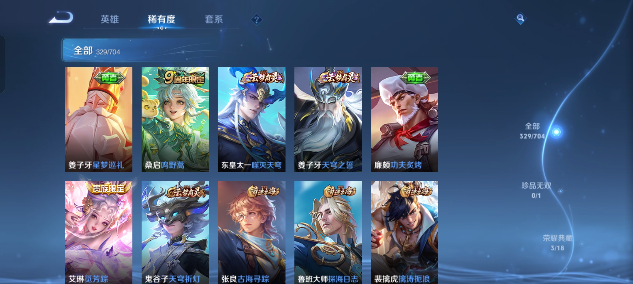 WZKG3166219王者荣耀账号详情图5 WZKG3166219王者荣耀账号详情图5