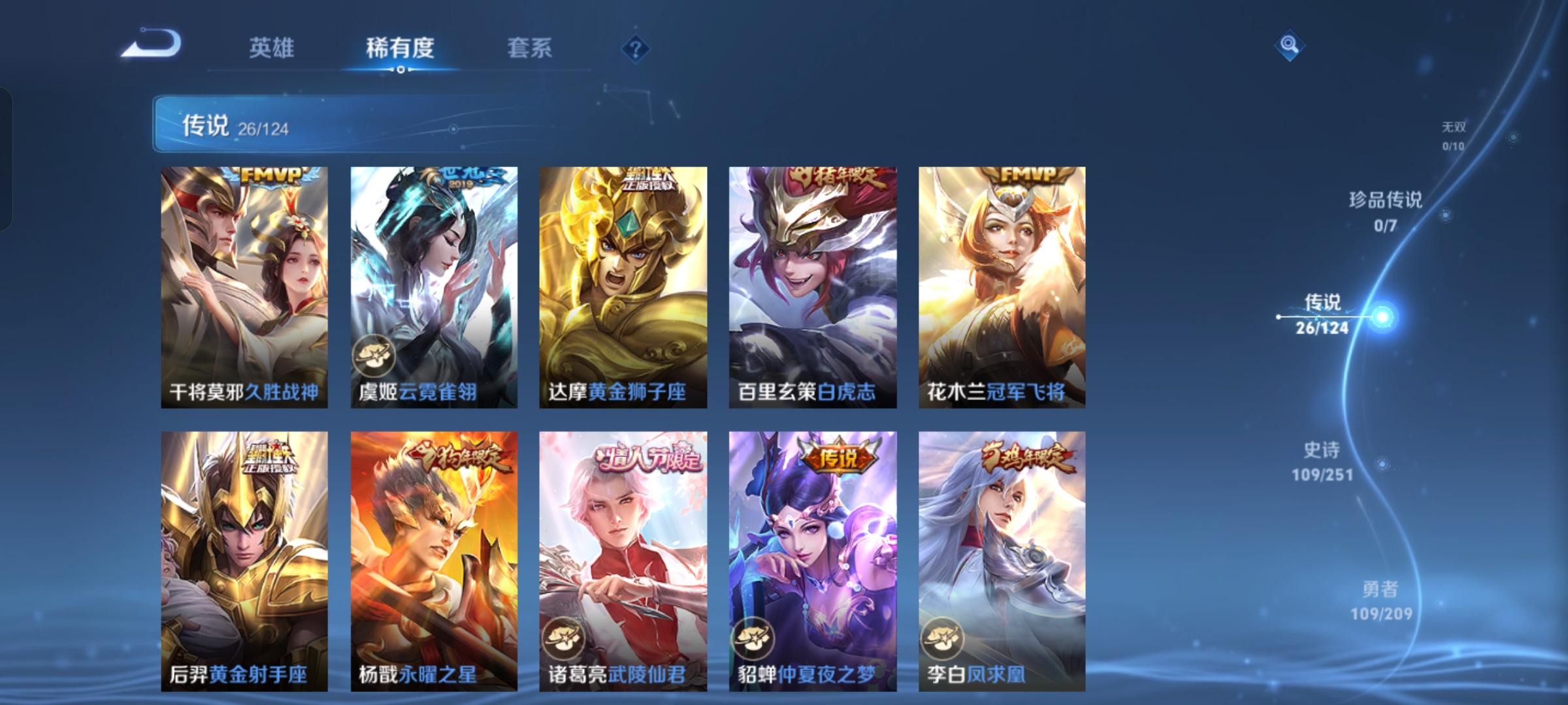 WZKG3166219王者荣耀账号详情图8 WZKG3166219王者荣耀账号详情图8