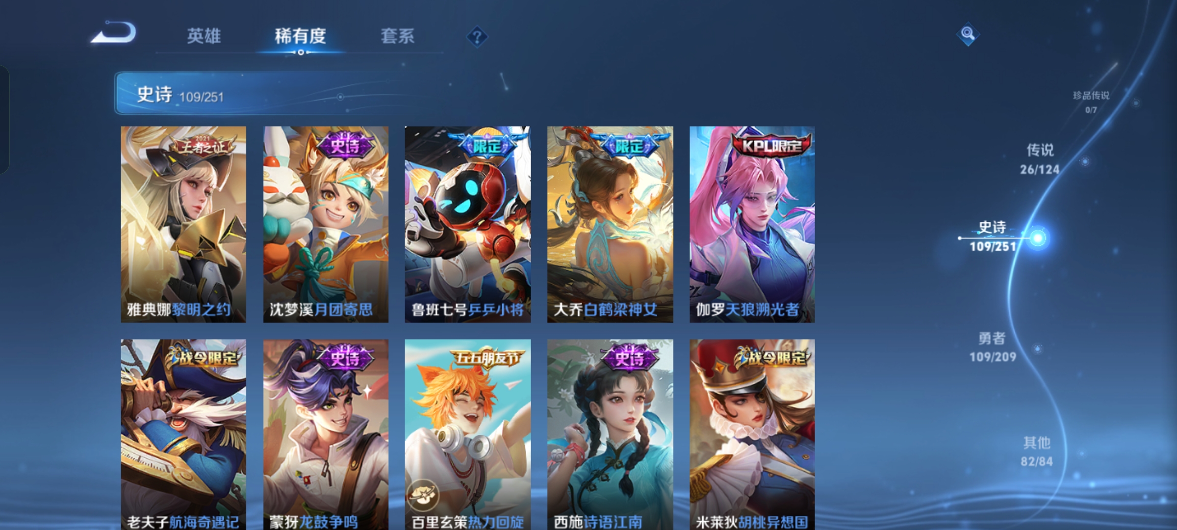 WZKG3166219王者荣耀账号详情图10 WZKG3166219王者荣耀账号详情图10