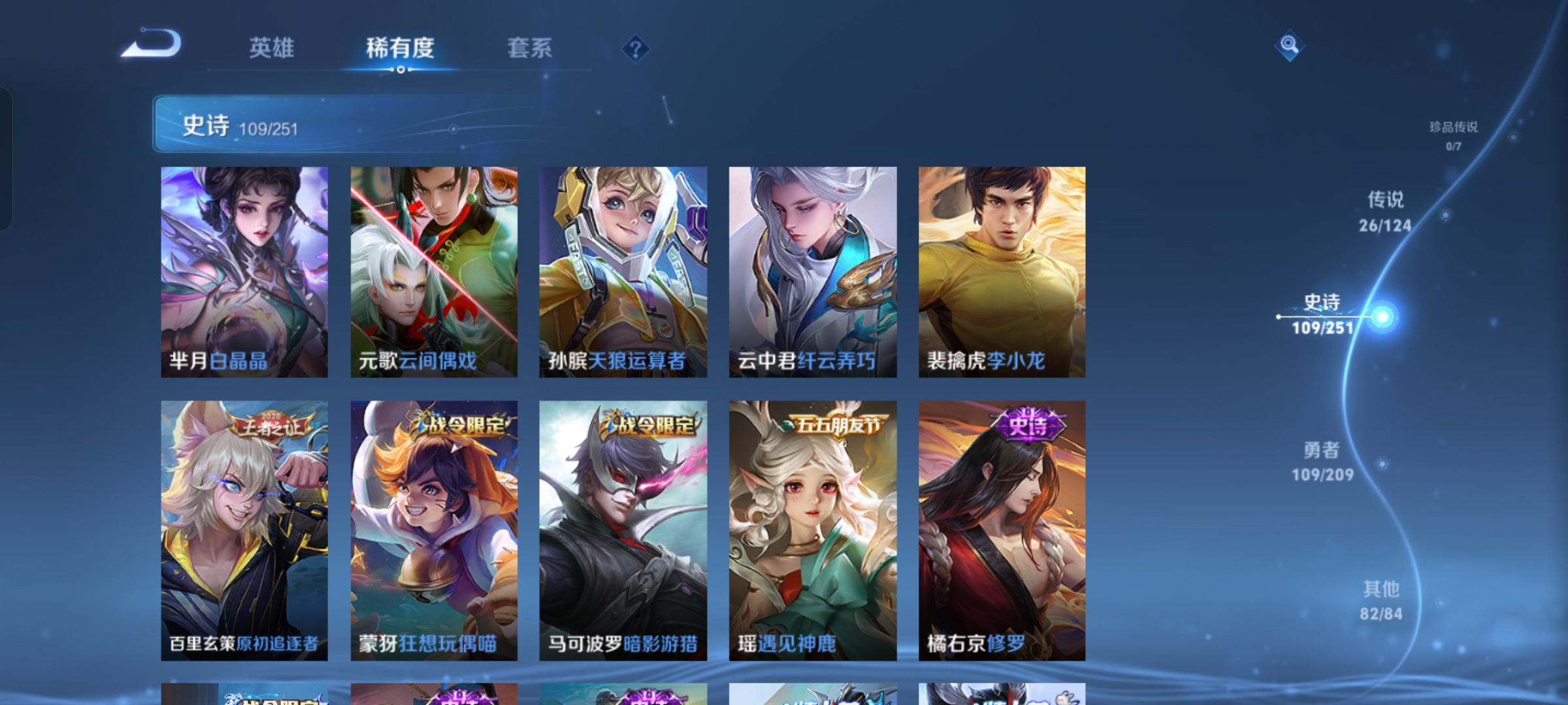 WZKG3166219王者荣耀账号详情图11 WZKG3166219王者荣耀账号详情图11