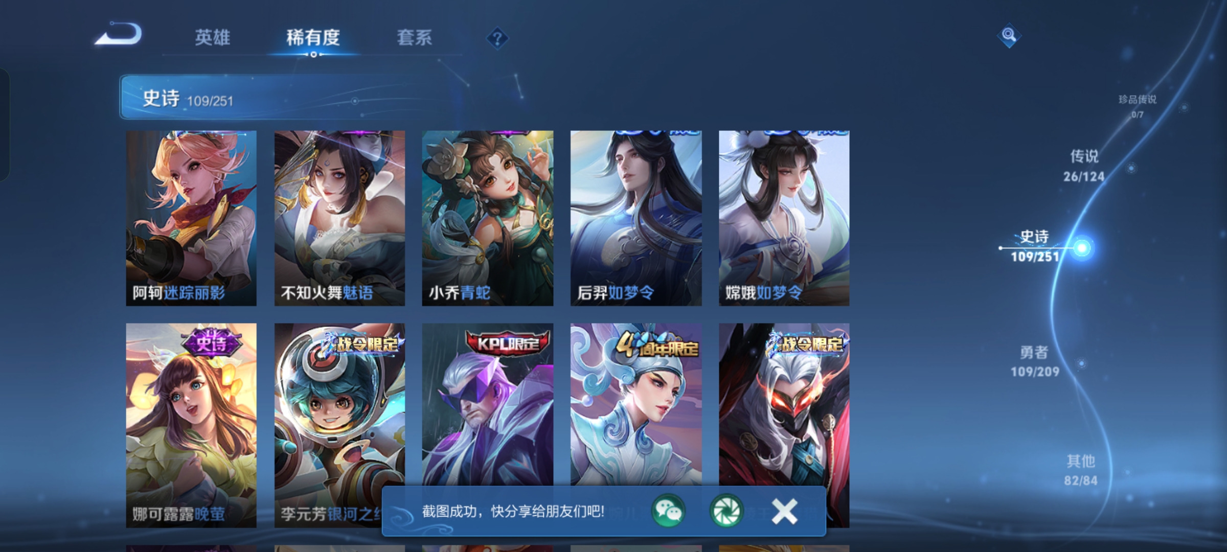 WZKG3166219王者荣耀账号详情图12 WZKG3166219王者荣耀账号详情图12