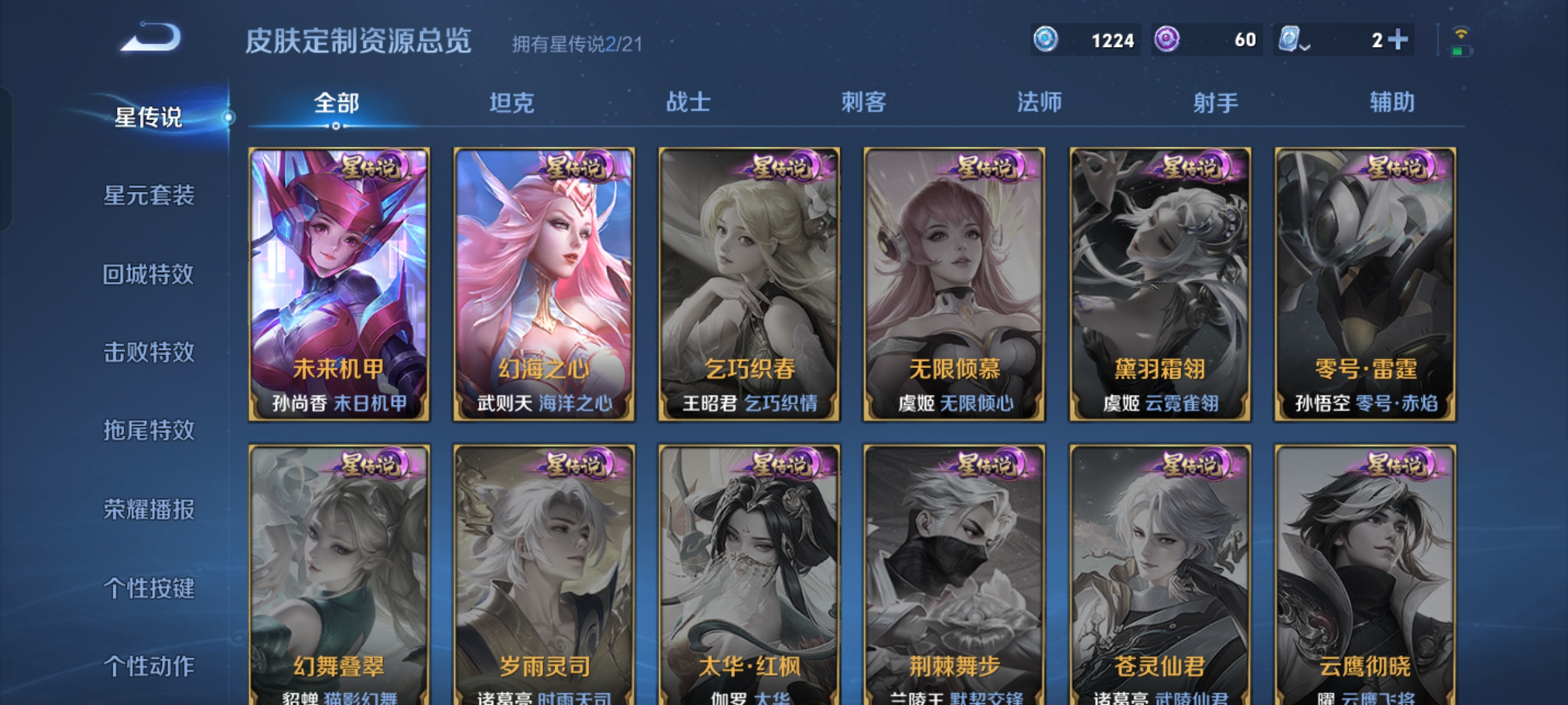 WZKG3166219王者荣耀账号详情图13 WZKG3166219王者荣耀账号详情图13