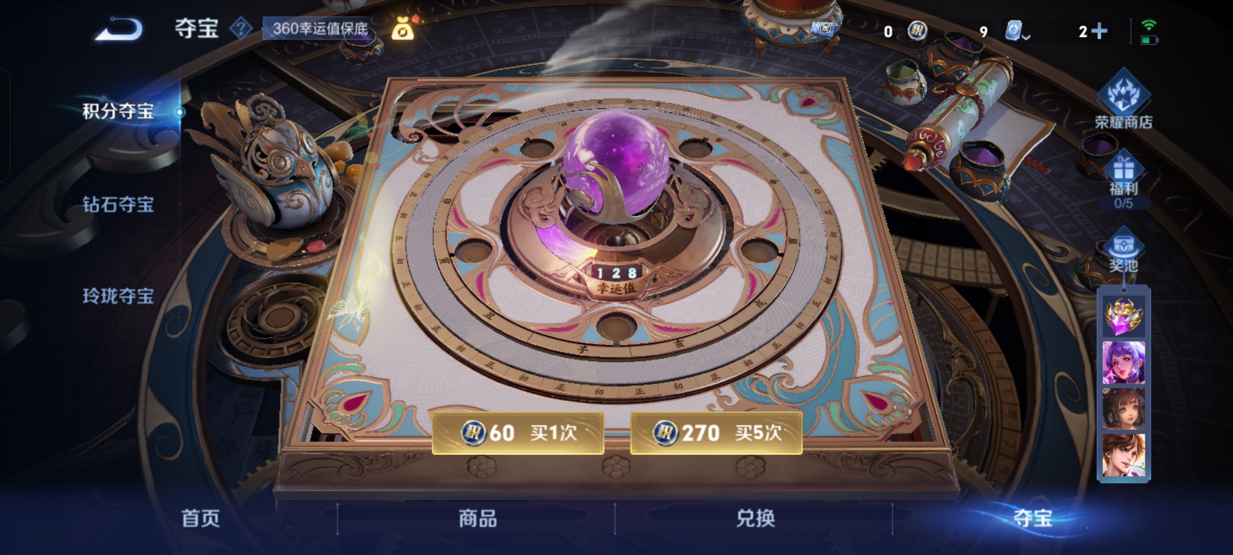 WZKG3166219王者荣耀账号详情图14 WZKG3166219王者荣耀账号详情图14