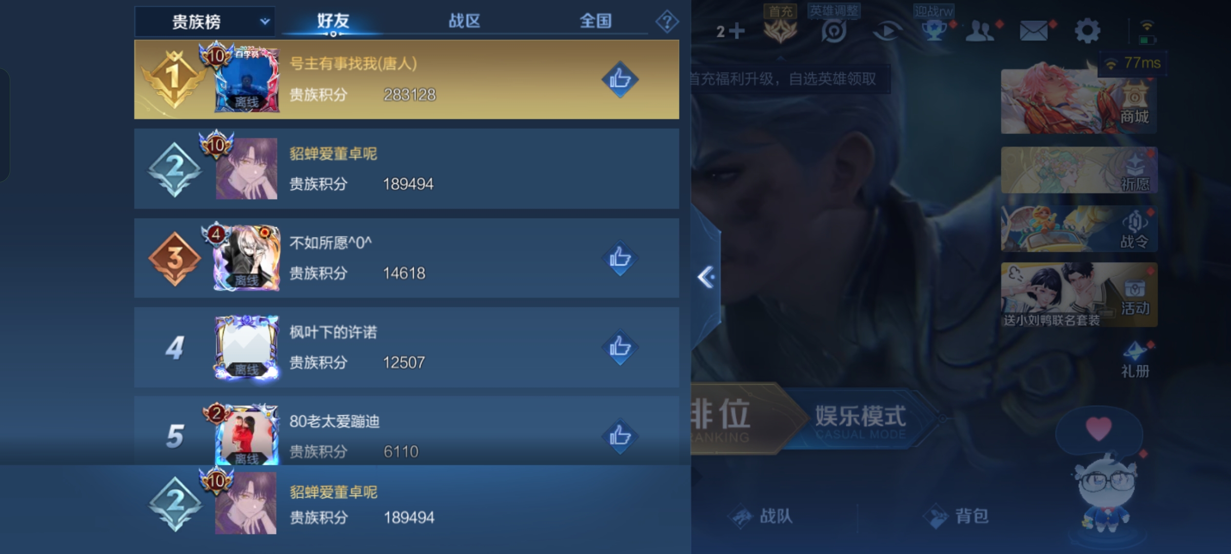 WZKG3166219王者荣耀账号详情图15 WZKG3166219王者荣耀账号详情图15