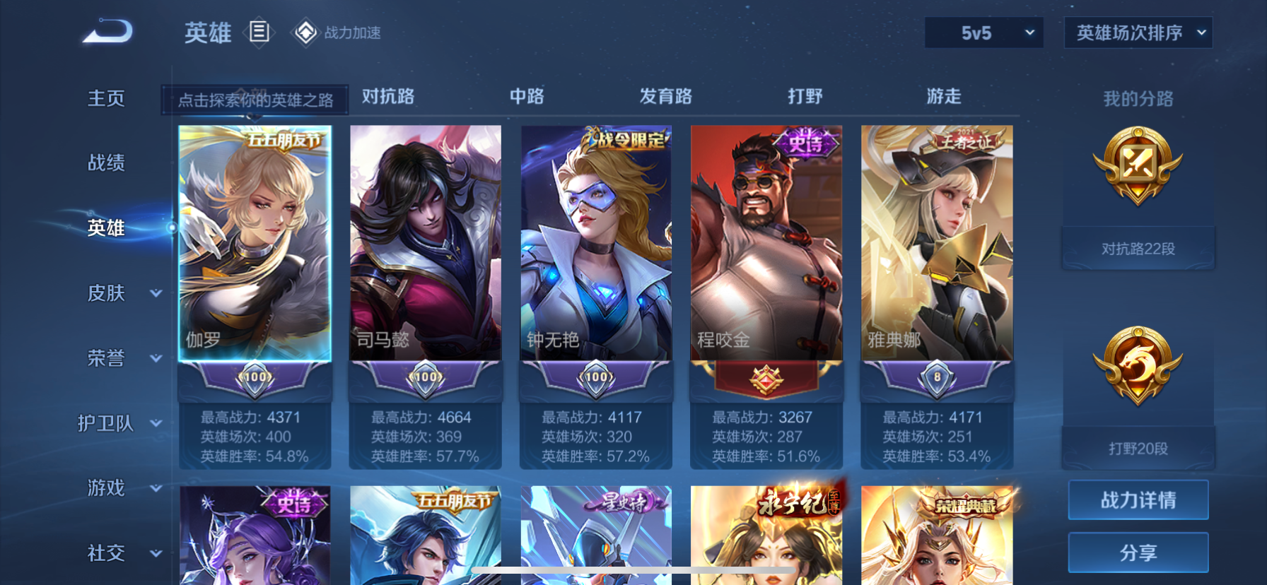 WZKG3181733王者荣耀账号详情图3 WZKG3181733王者荣耀账号详情图3