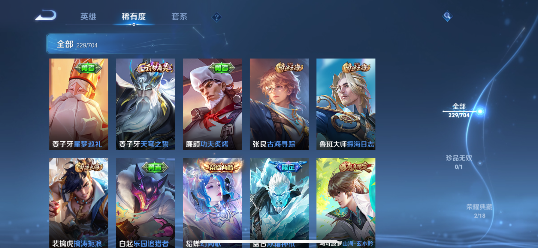 WZKG3181733王者荣耀账号详情图5 WZKG3181733王者荣耀账号详情图5