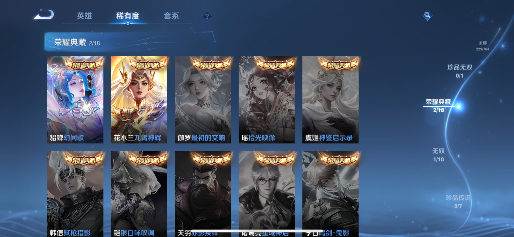 WZKG3181733王者荣耀账号详情图6 WZKG3181733王者荣耀账号详情图6