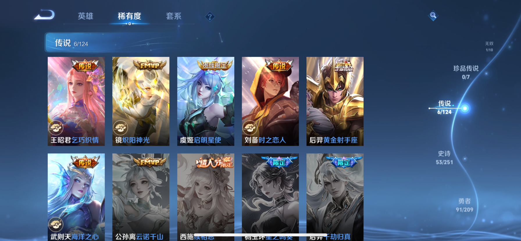 WZKG3181733王者荣耀账号详情图8 WZKG3181733王者荣耀账号详情图8