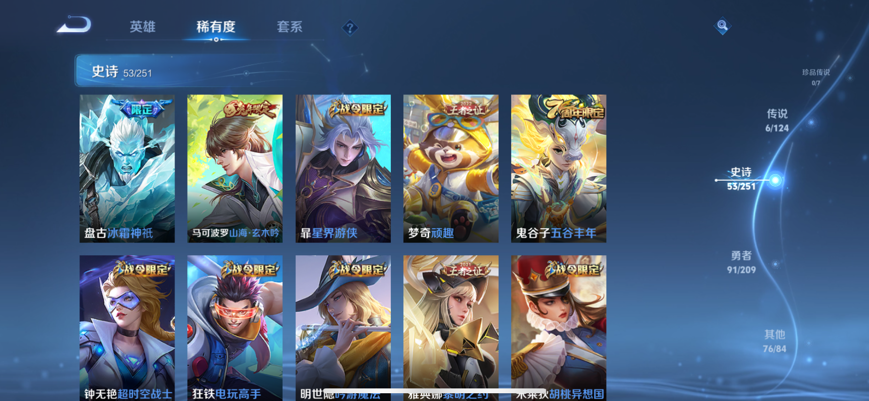 WZKG3181733王者荣耀账号详情图9 WZKG3181733王者荣耀账号详情图9