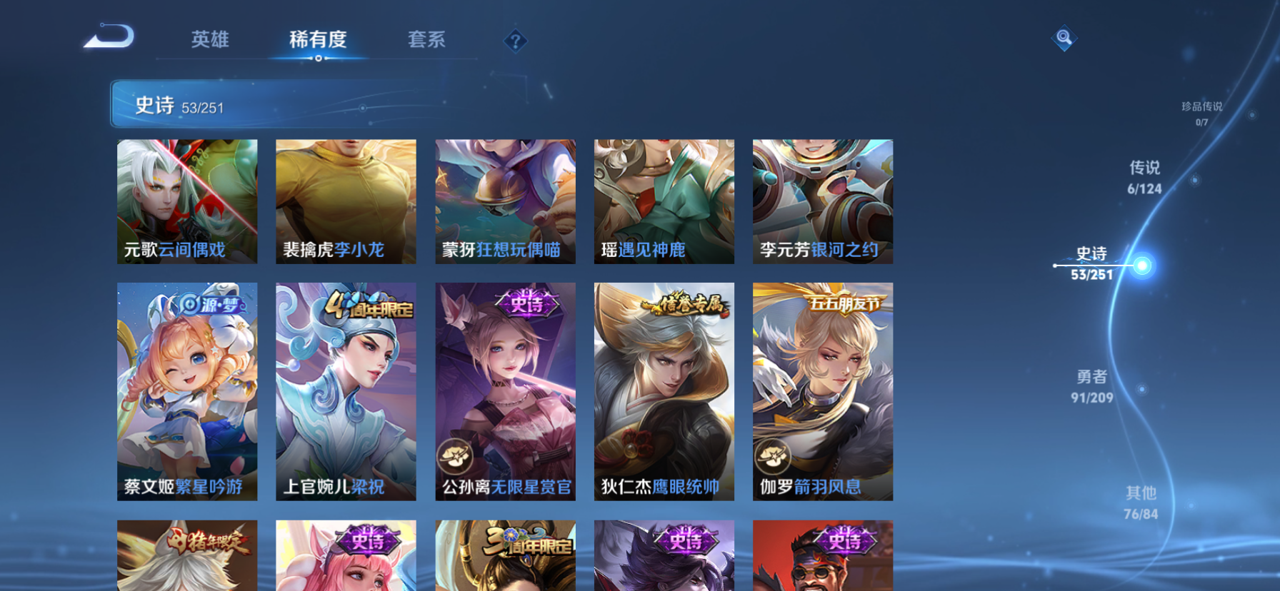 WZKG3181733王者荣耀账号详情图10 WZKG3181733王者荣耀账号详情图10