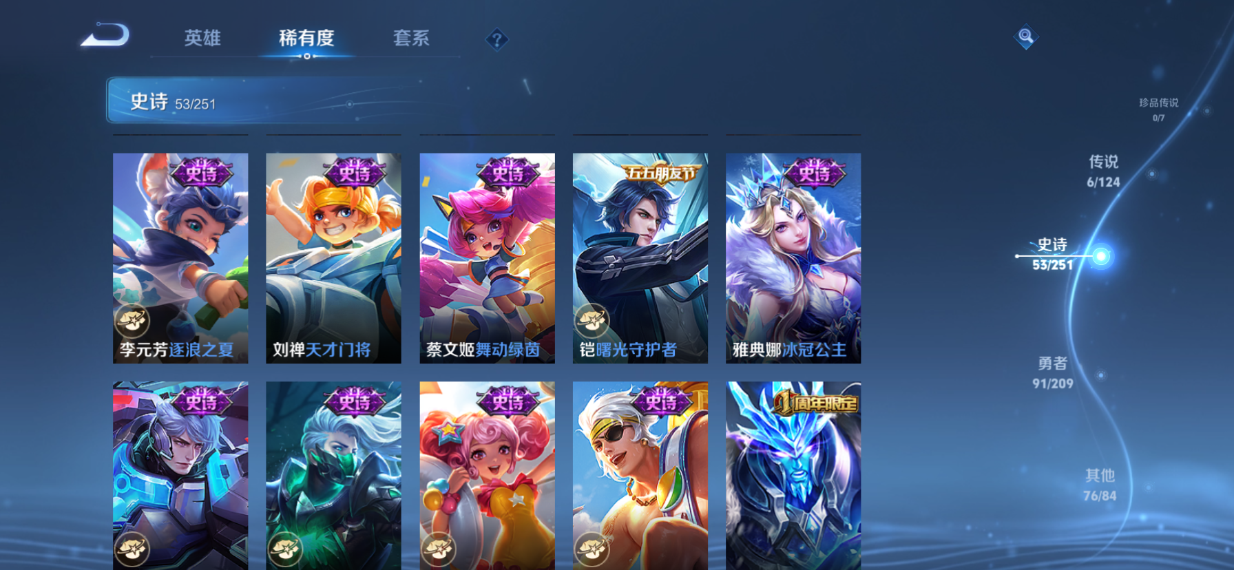 WZKG3181733王者荣耀账号详情图11 WZKG3181733王者荣耀账号详情图11