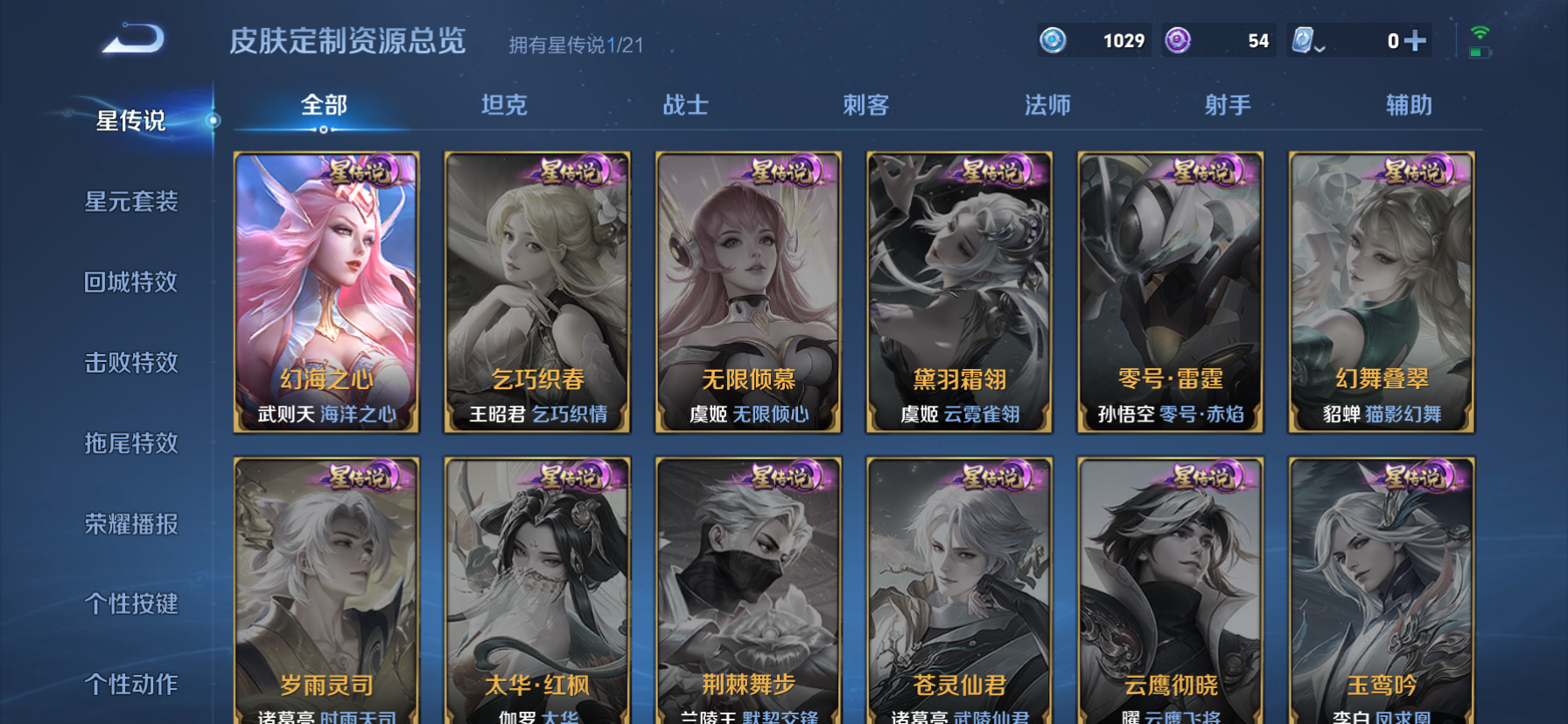 WZKG3181733王者荣耀账号详情图12 WZKG3181733王者荣耀账号详情图12