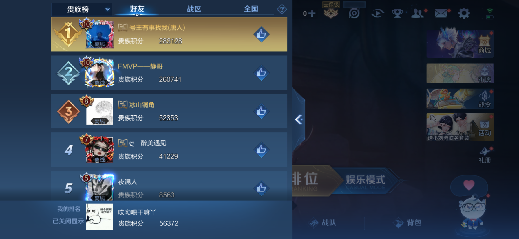 WZKG3181733王者荣耀账号详情图14 WZKG3181733王者荣耀账号详情图14