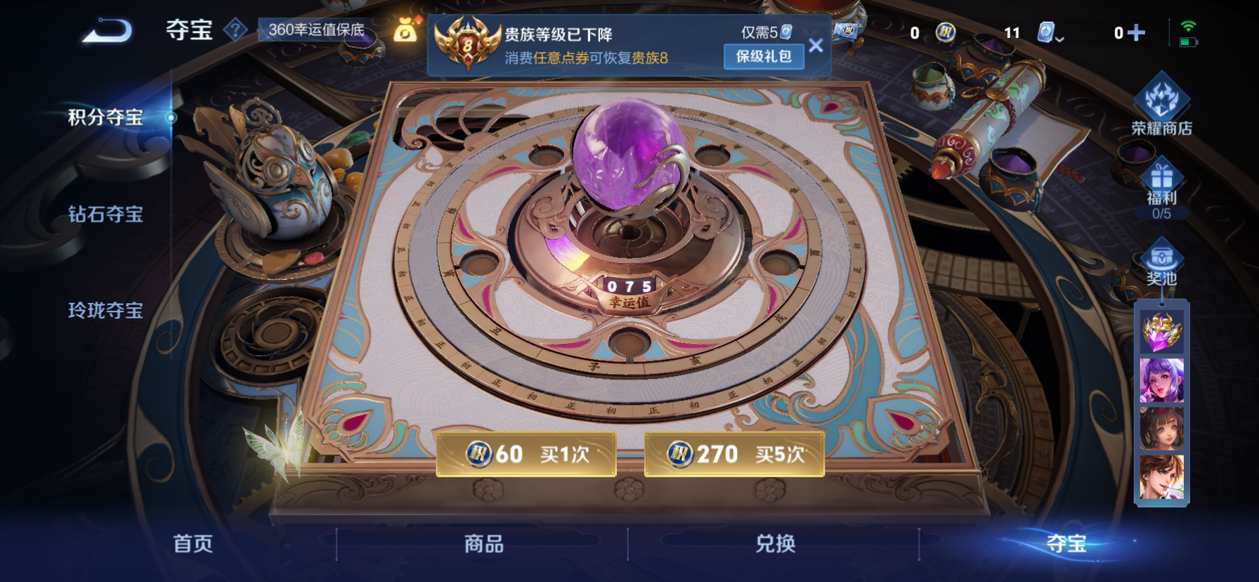 WZKG3181733王者荣耀账号详情图13 WZKG3181733王者荣耀账号详情图13