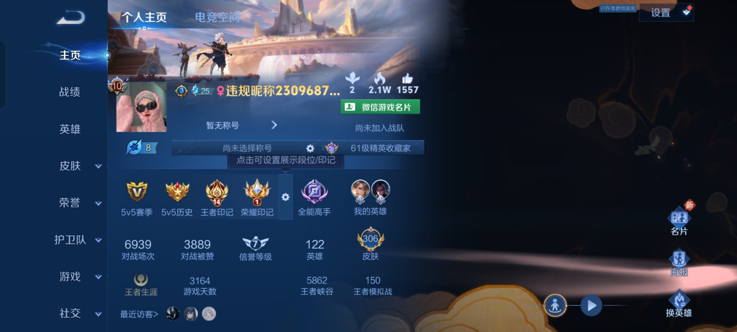 王者荣耀账号安卓VXTR137-安卓v贵族积分194777-V9-306皮肤-(可二次) 全场景限制  75分 1内测 胡桃夹子 1星元 幻海之心 --4水晶(已兑换) 武则天 倪克斯神谕 天鹅之梦 杀手不太冷