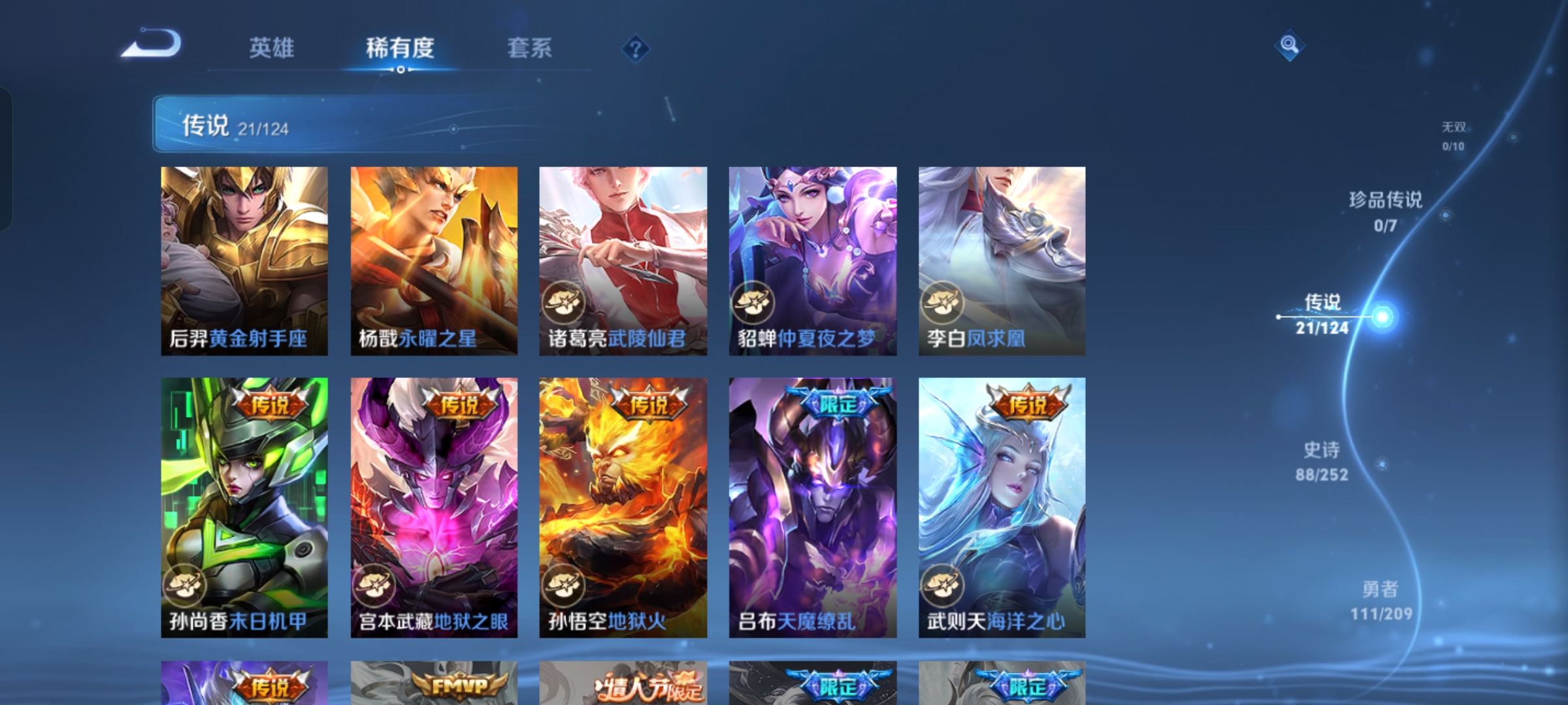 WZKG3181771王者荣耀账号详情图8