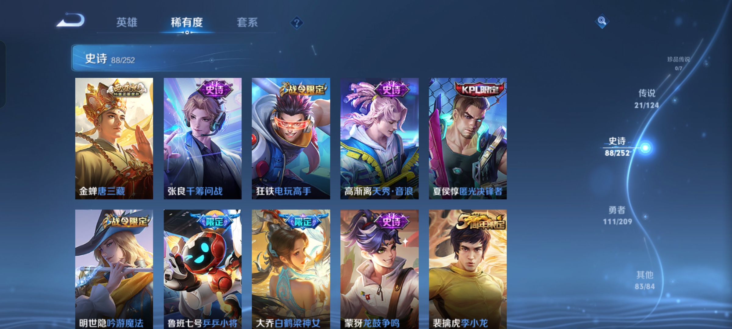 WZKG3181771王者荣耀账号详情图9