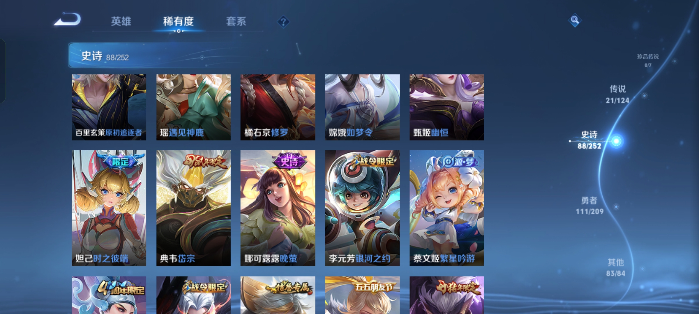 WZKG3181771王者荣耀账号详情图10