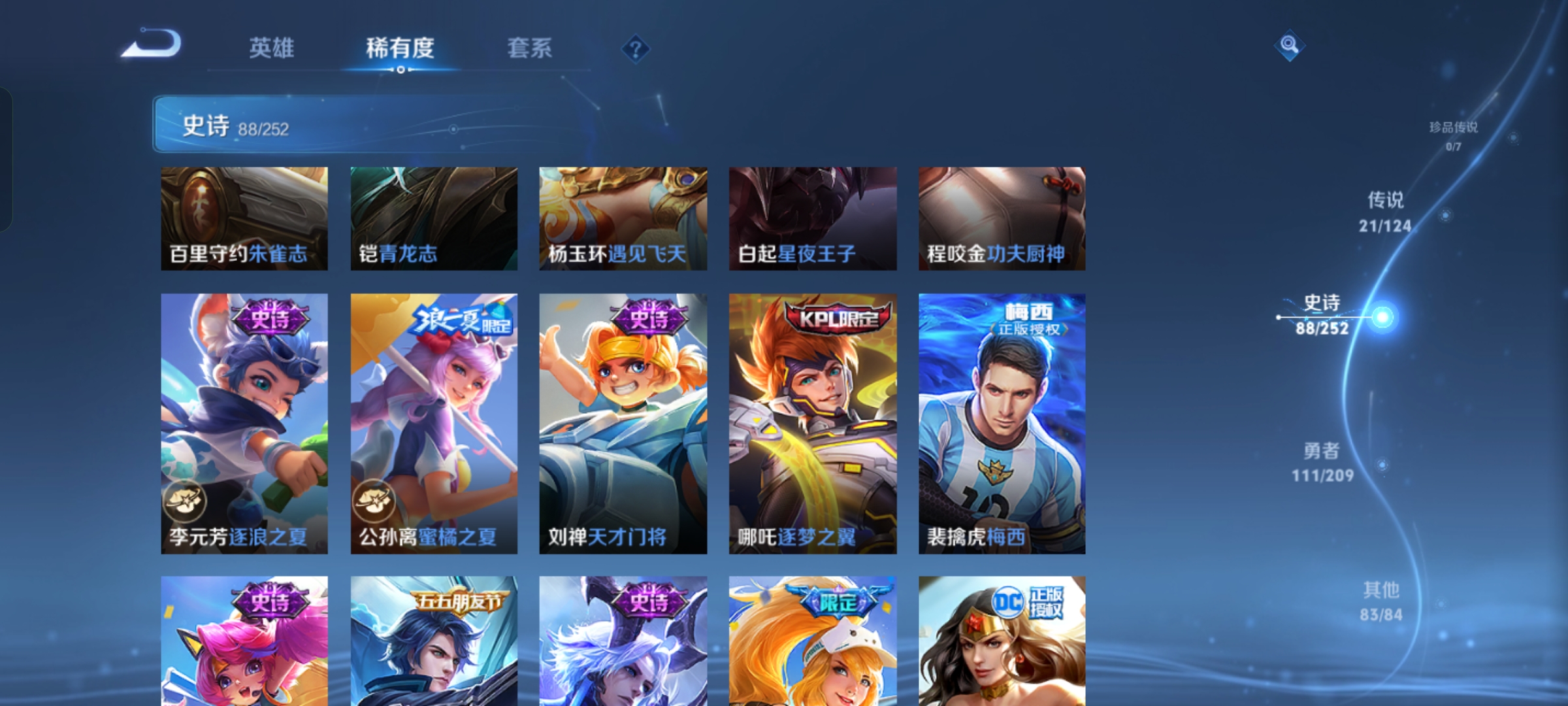 WZKG3181771王者荣耀账号详情图11