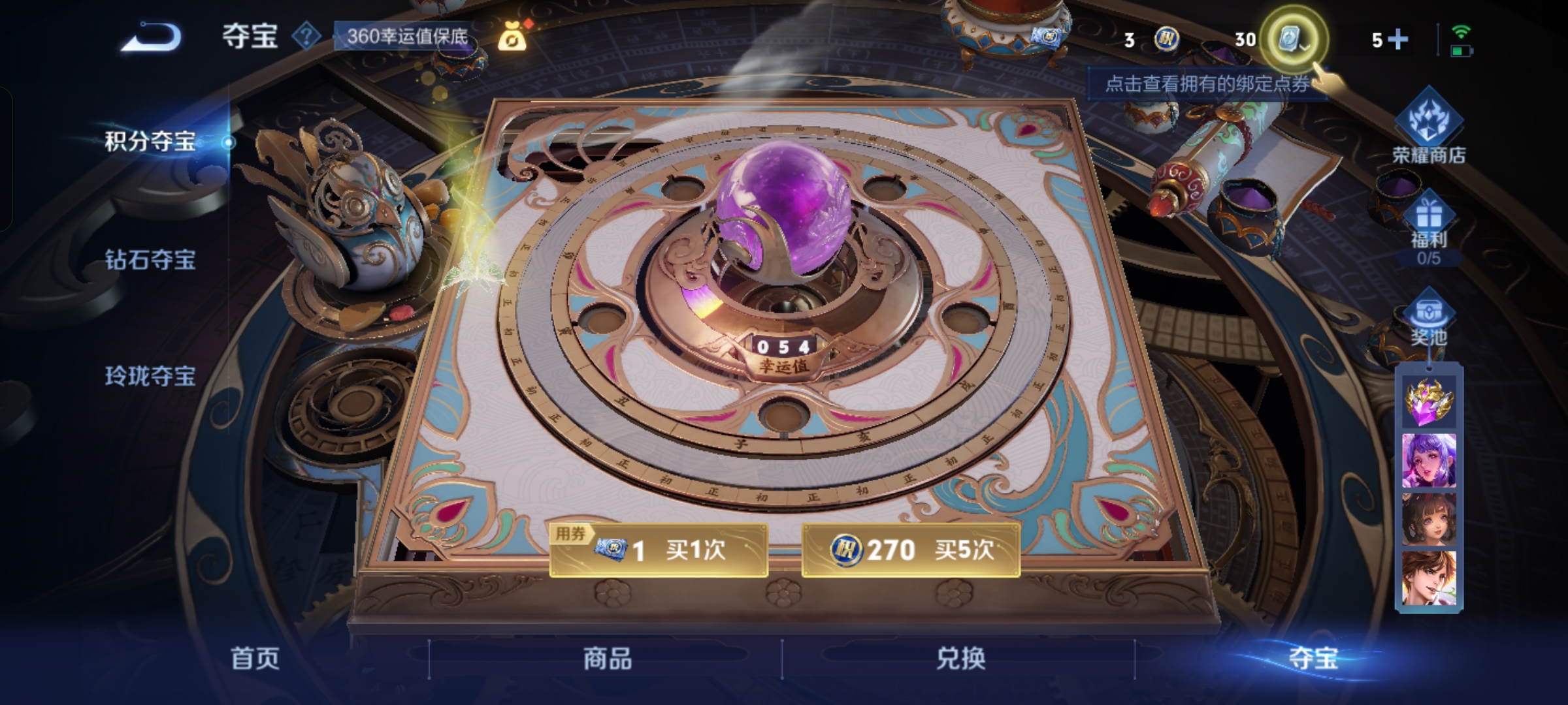 WZKG3181771王者荣耀账号详情图13