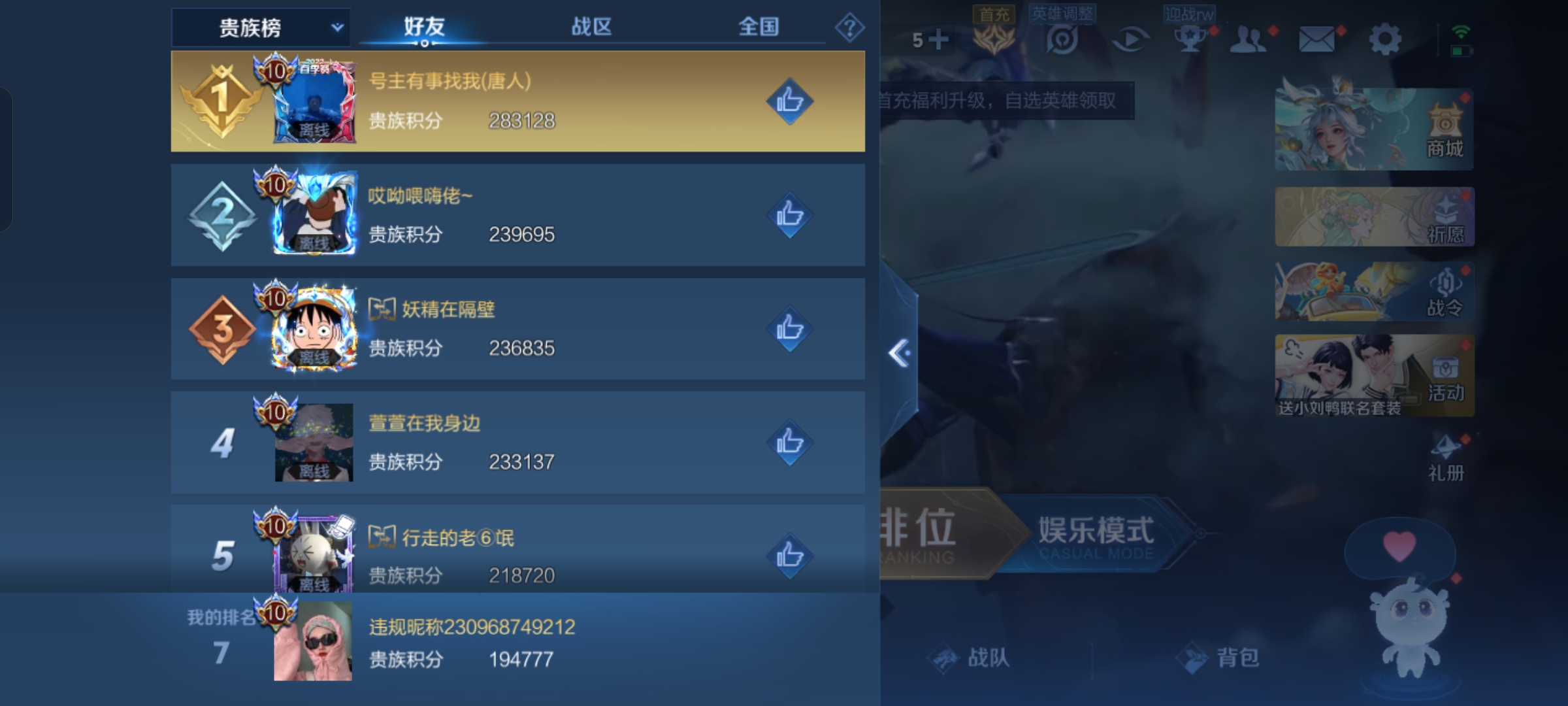 WZKG3181771王者荣耀账号详情图14