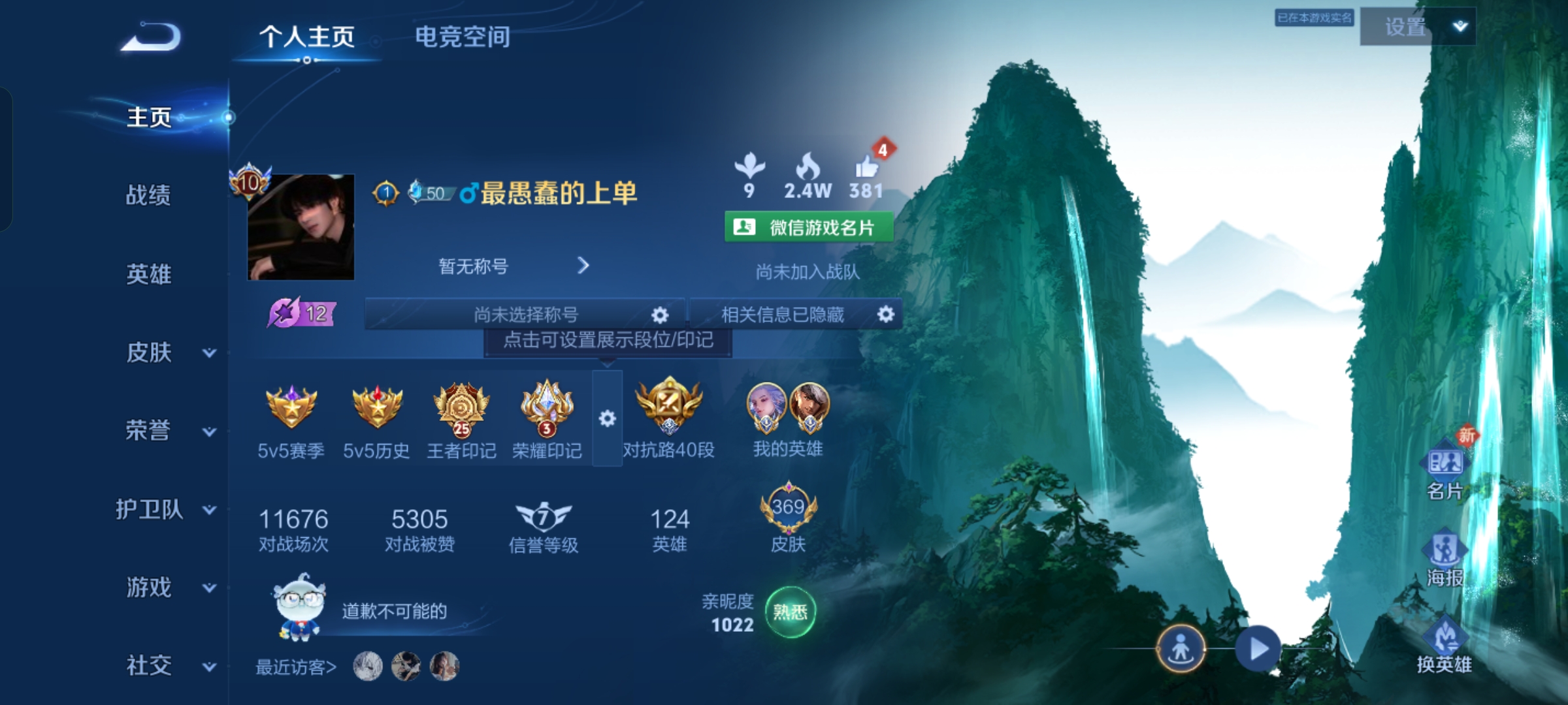 王者荣耀账号安卓VXTR137--安卓v-贵族积分237457-V10--369皮肤-(可二次) 对抗路40段发育路26段打野29段游走24段44传说小国标2夏侯惇 云中君 金标3孙策  杨戬  后羿 1内测 