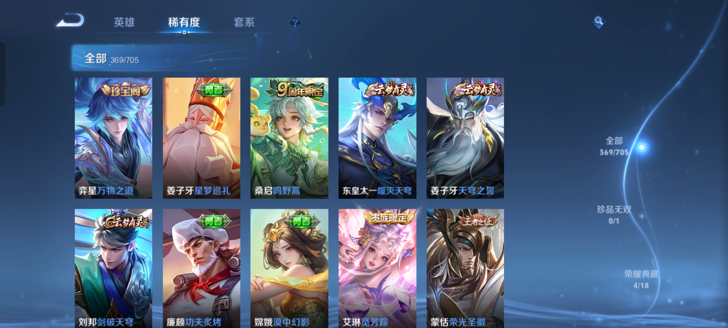 WZKG3166207王者荣耀账号详情图8 WZKG3166207王者荣耀账号详情图8