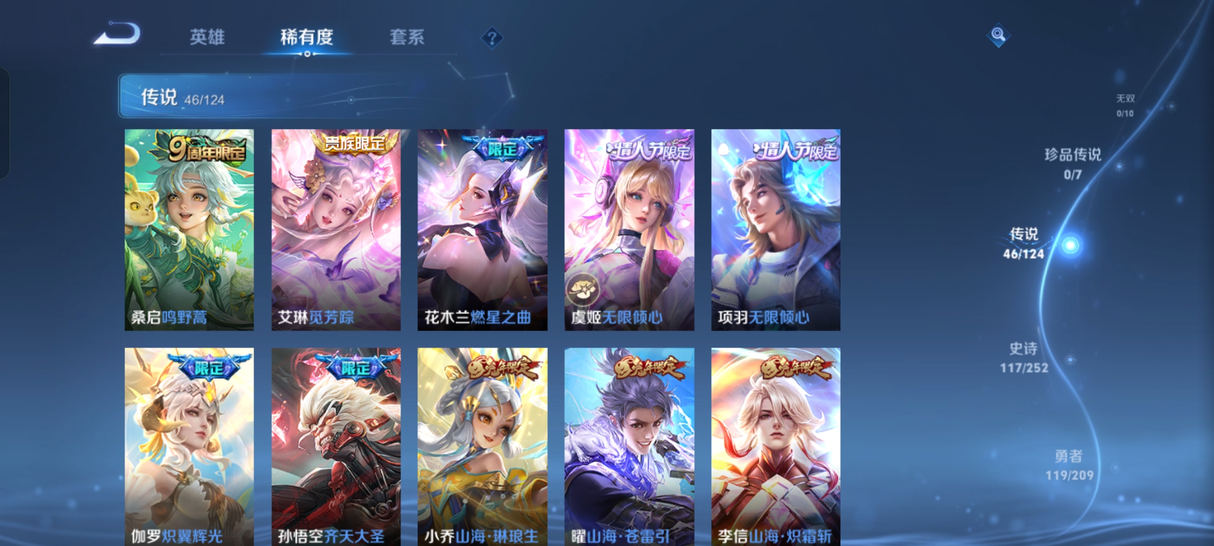 WZKG3166207王者荣耀账号详情图10 WZKG3166207王者荣耀账号详情图10