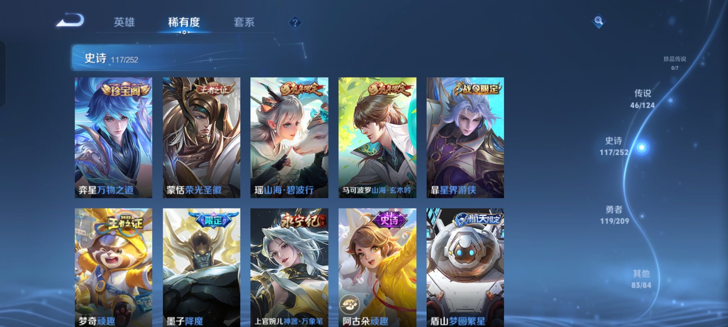 WZKG3166207王者荣耀账号详情图11 WZKG3166207王者荣耀账号详情图11