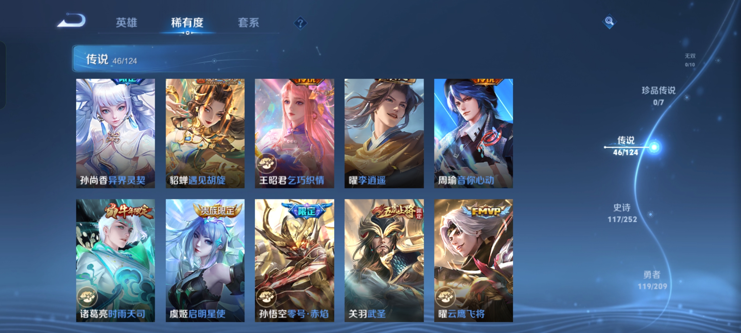 WZKG3166207王者荣耀账号详情图13 WZKG3166207王者荣耀账号详情图13