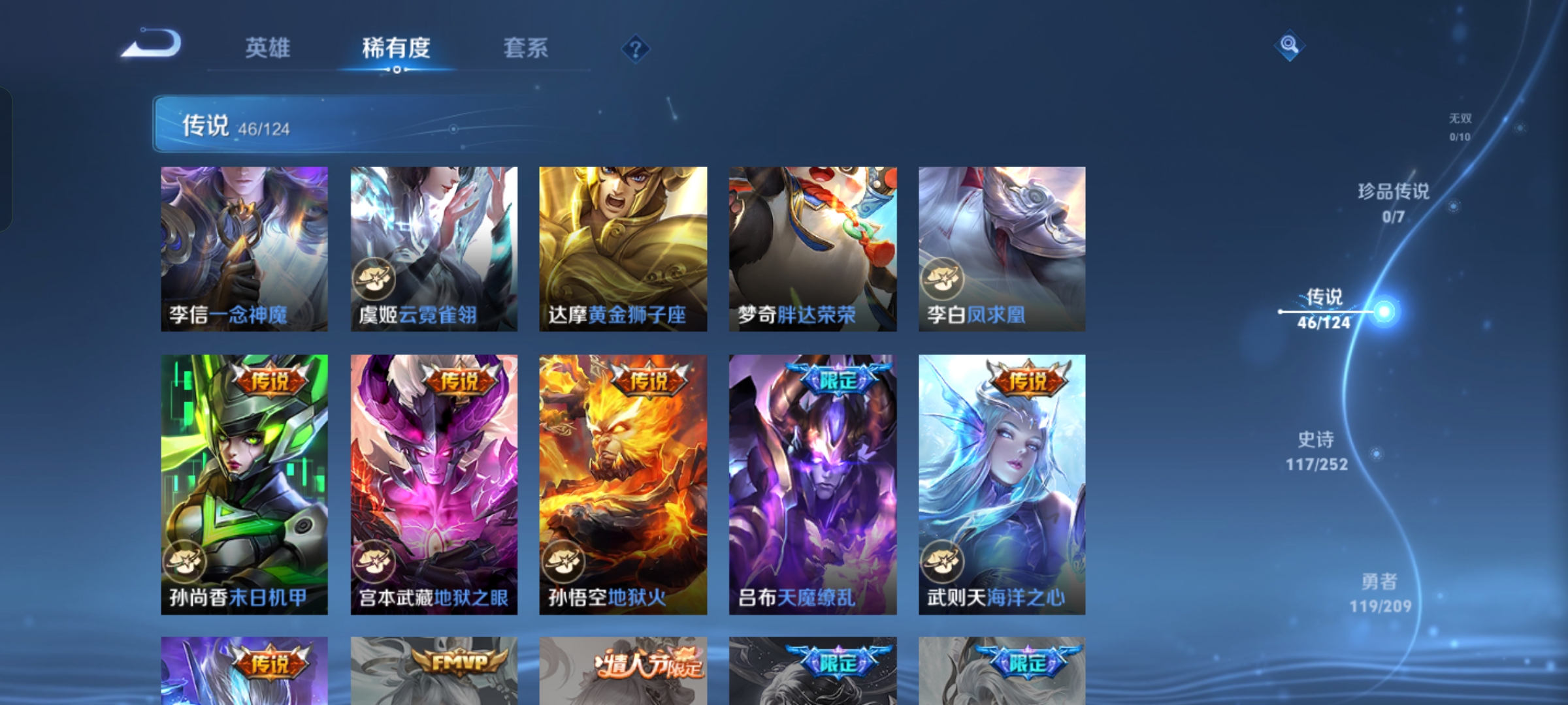 WZKG3166207王者荣耀账号详情图14 WZKG3166207王者荣耀账号详情图14
