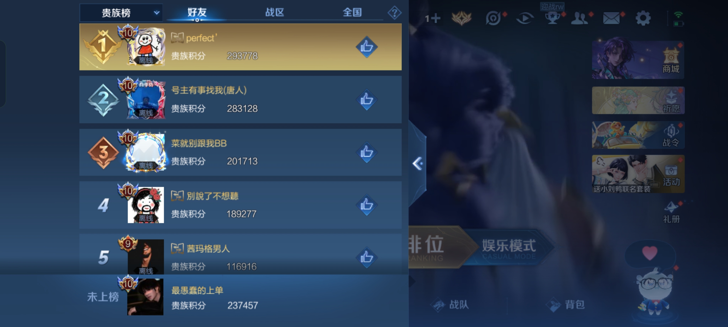 WZKG3166207王者荣耀账号详情图16 WZKG3166207王者荣耀账号详情图16