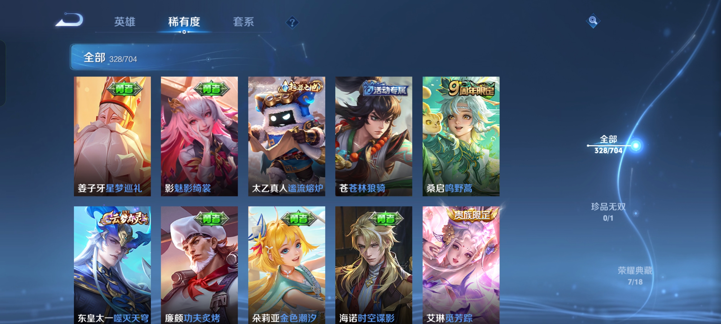 WZKG3166218王者荣耀账号详情图6