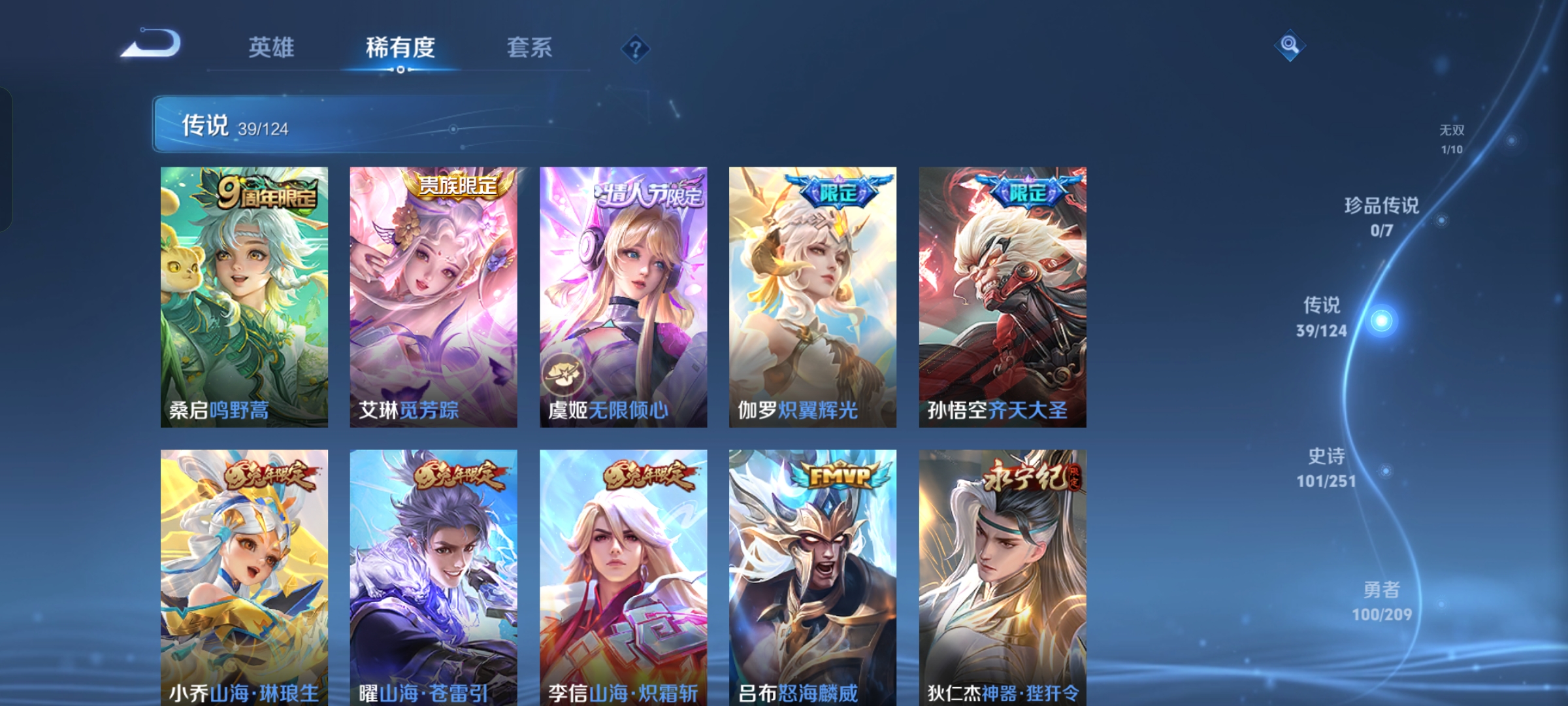 WZKG3166218王者荣耀账号详情图9
