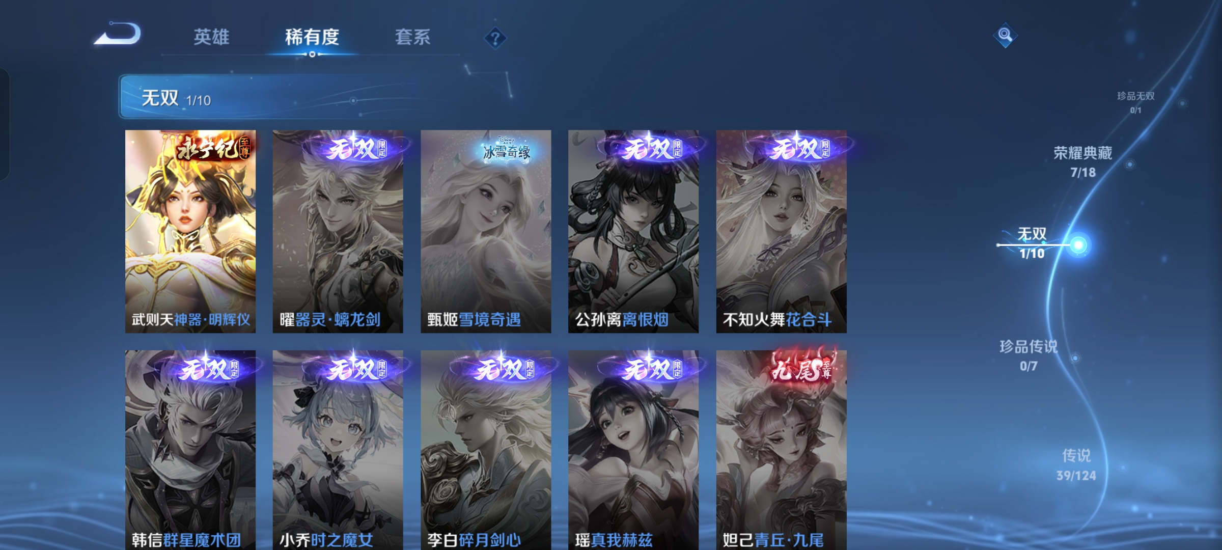 WZKG3166218王者荣耀账号详情图8