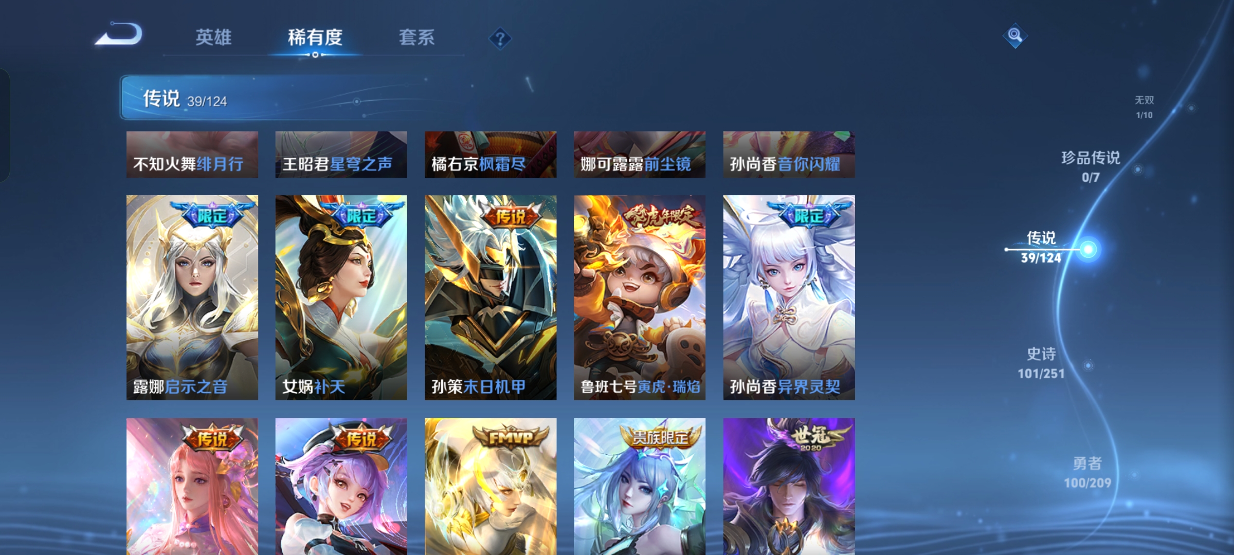 WZKG3166218王者荣耀账号详情图10