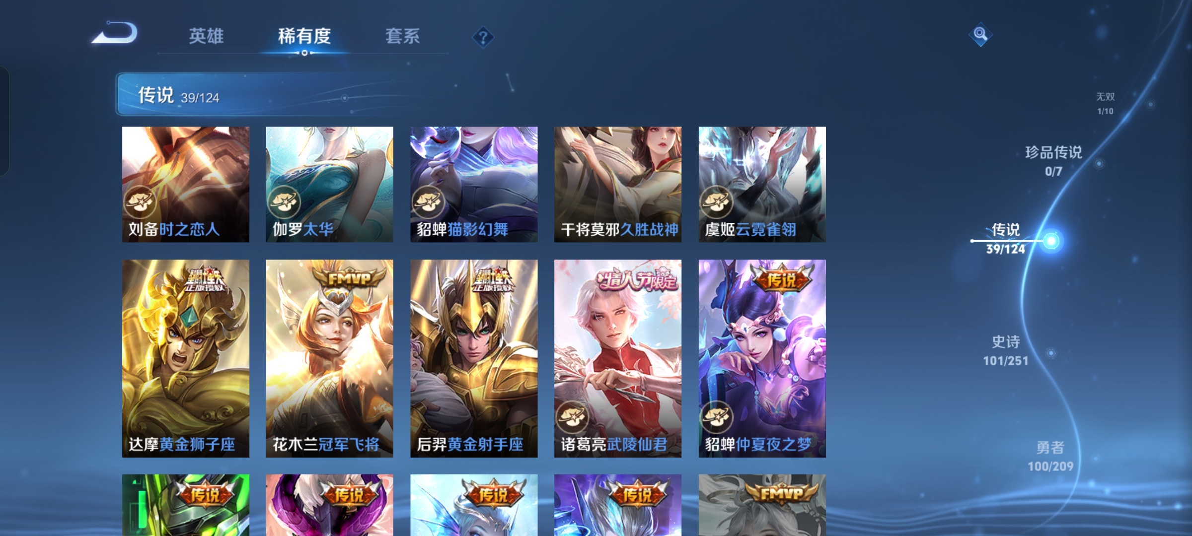 WZKG3166218王者荣耀账号详情图11