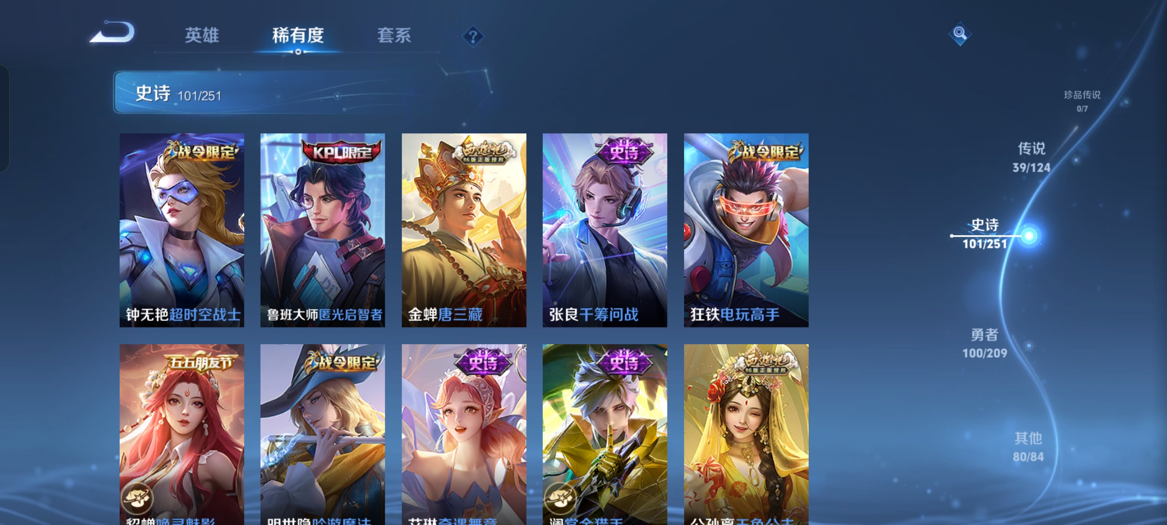 WZKG3166218王者荣耀账号详情图13