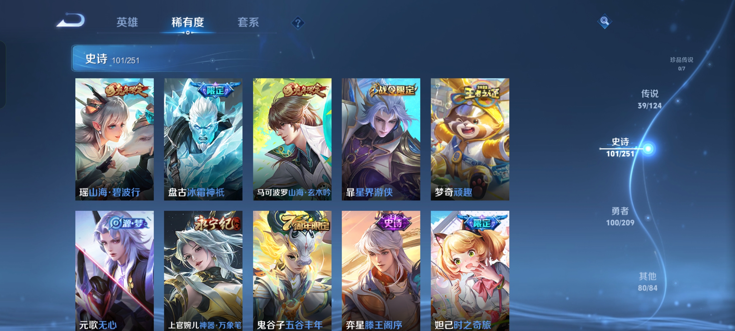 WZKG3166218王者荣耀账号详情图12