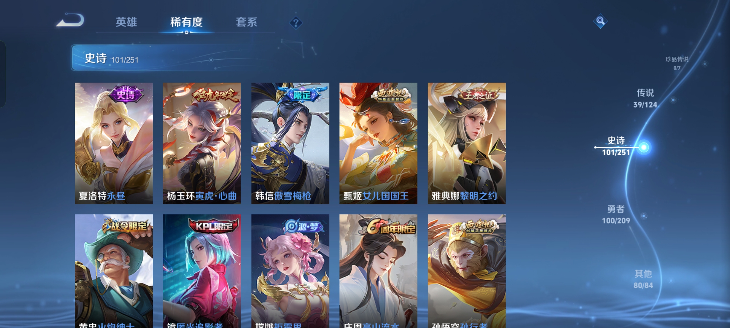 WZKG3166218王者荣耀账号详情图14
