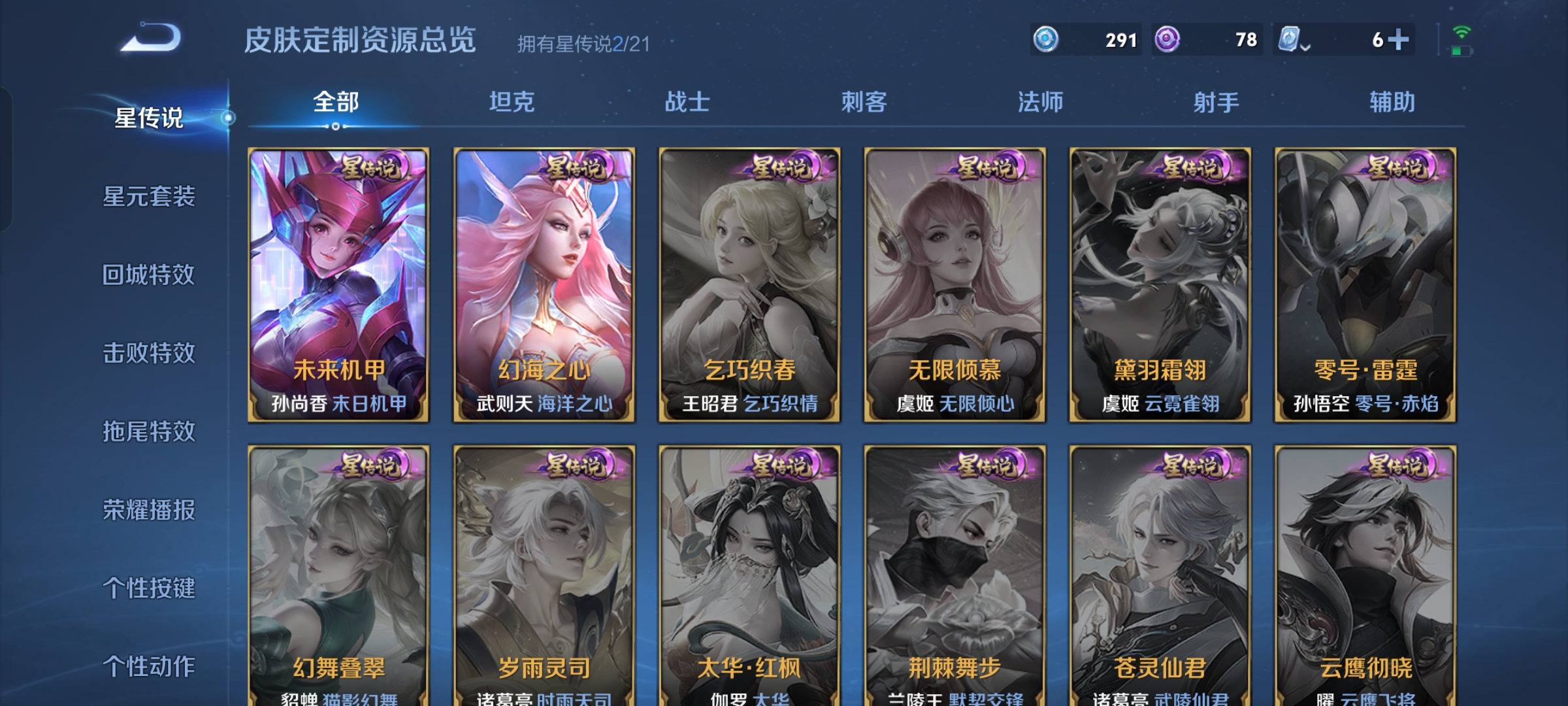 WZKG3166218王者荣耀账号详情图15