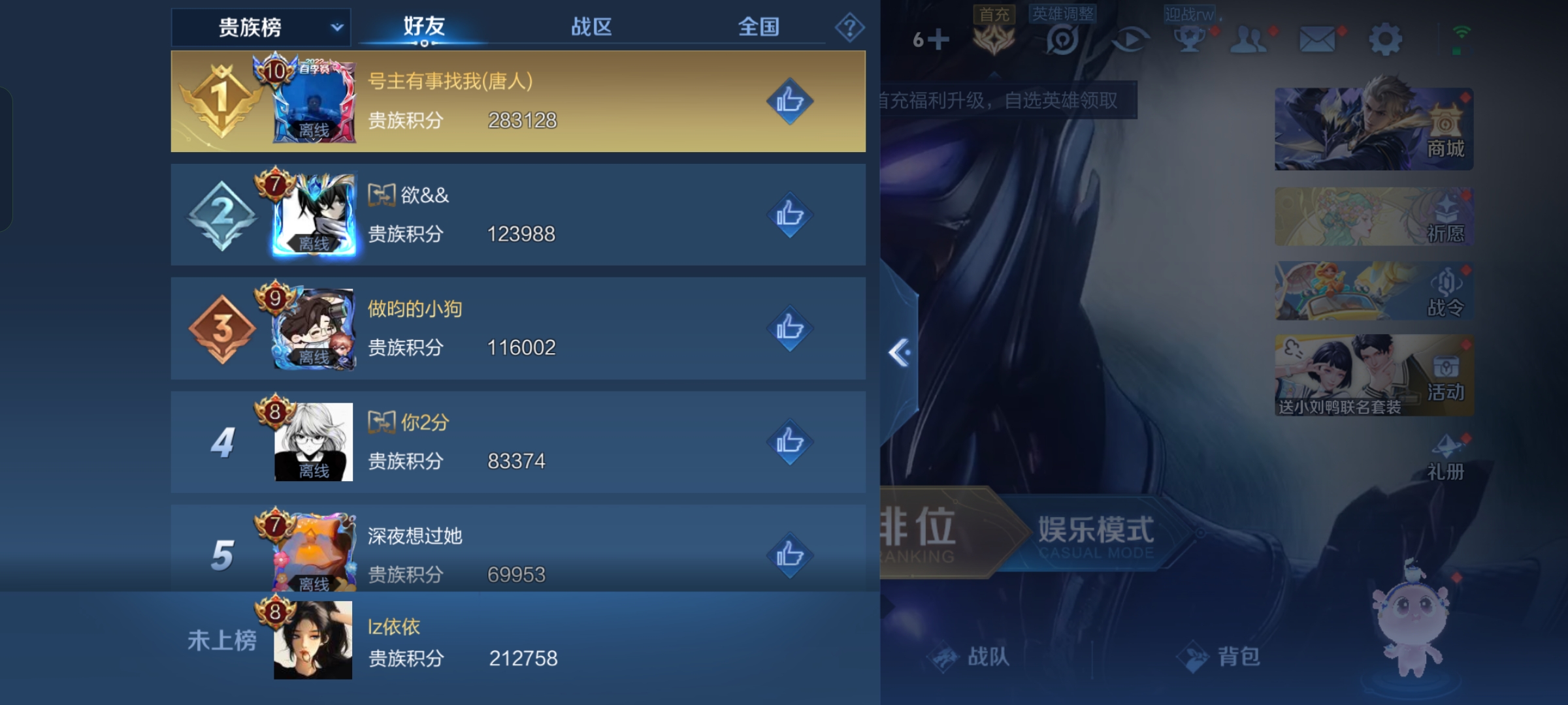 WZKG3166218王者荣耀账号详情图17