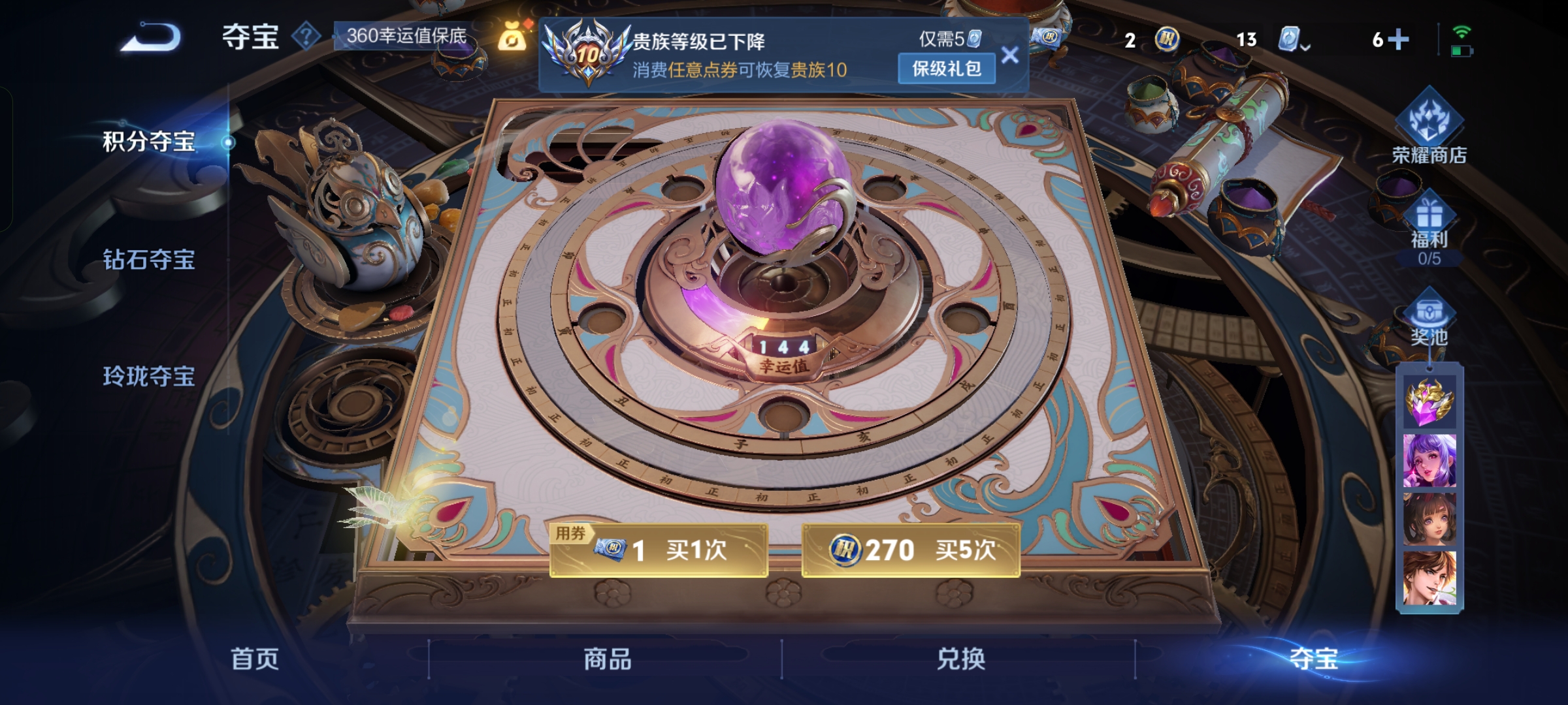 WZKG3166218王者荣耀账号详情图16