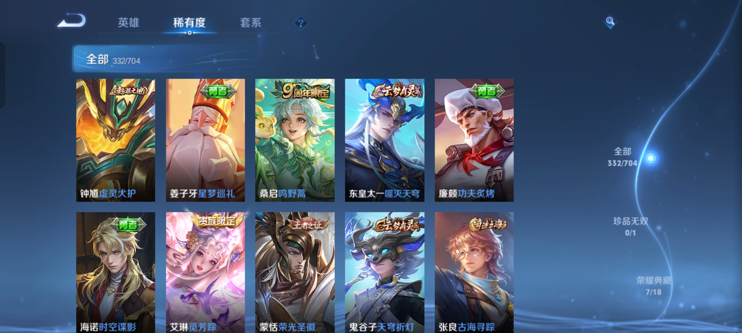 WZKG3166209王者荣耀账号详情图5
