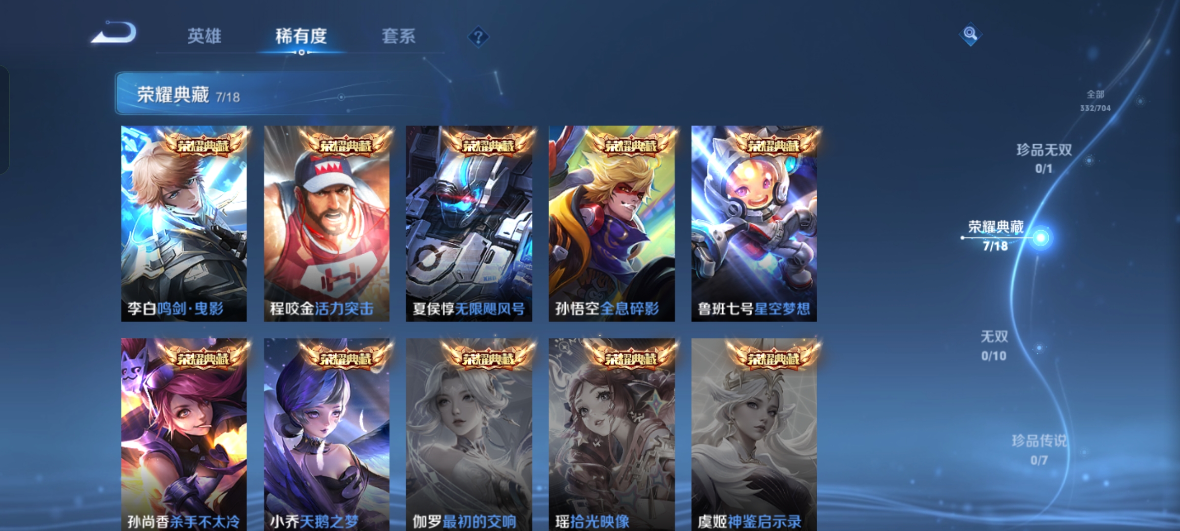 WZKG3166209王者荣耀账号详情图6