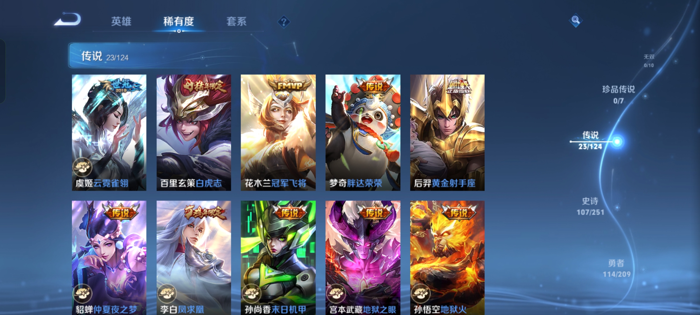 WZKG3166209王者荣耀账号详情图8