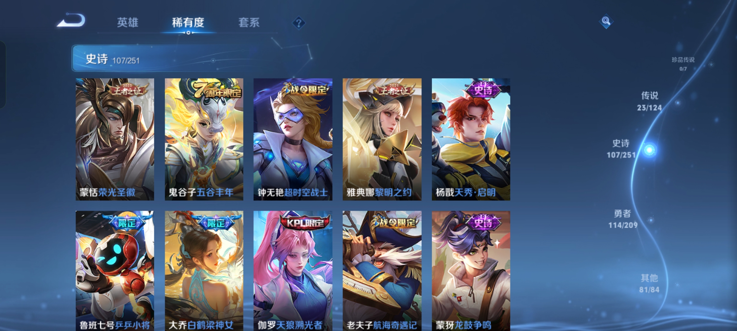 WZKG3166209王者荣耀账号详情图9