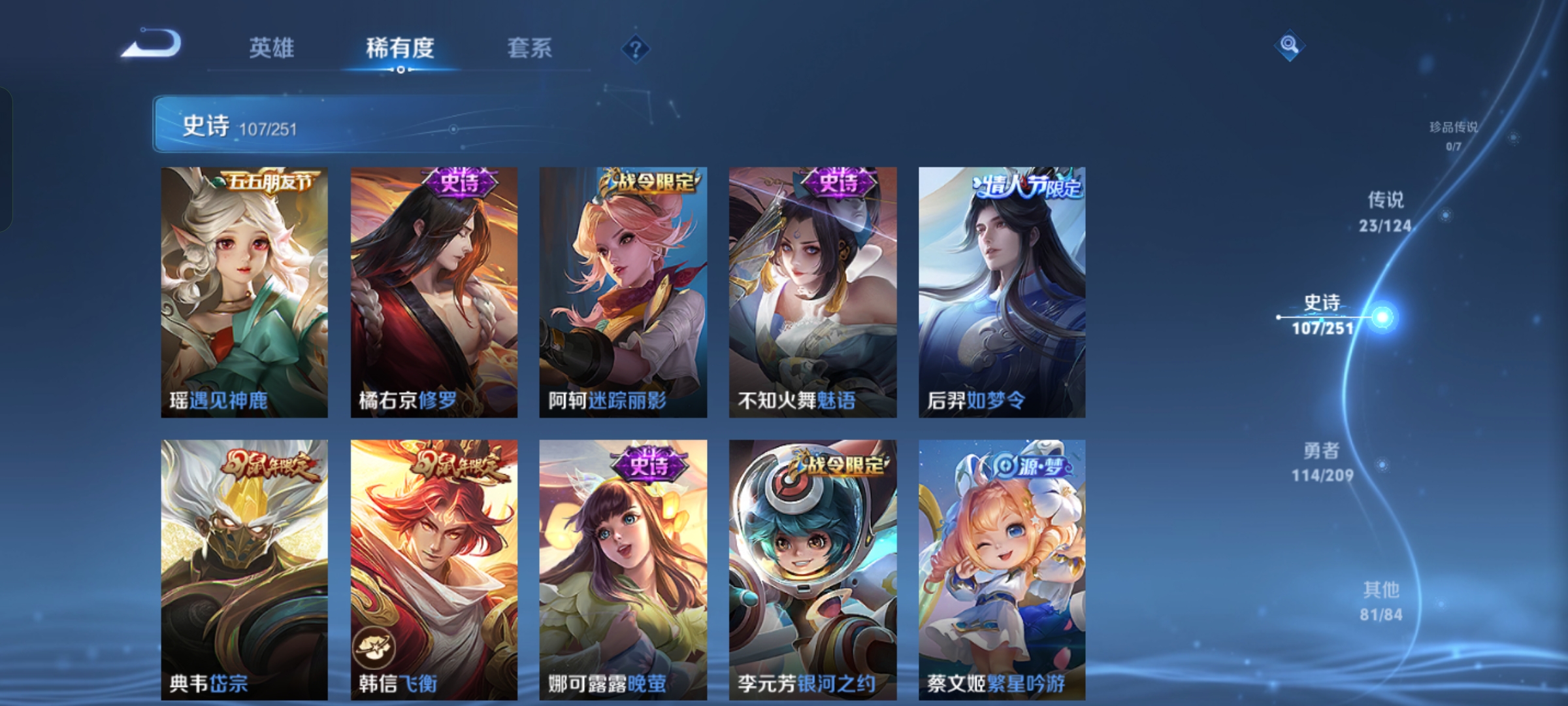 WZKG3166209王者荣耀账号详情图11
