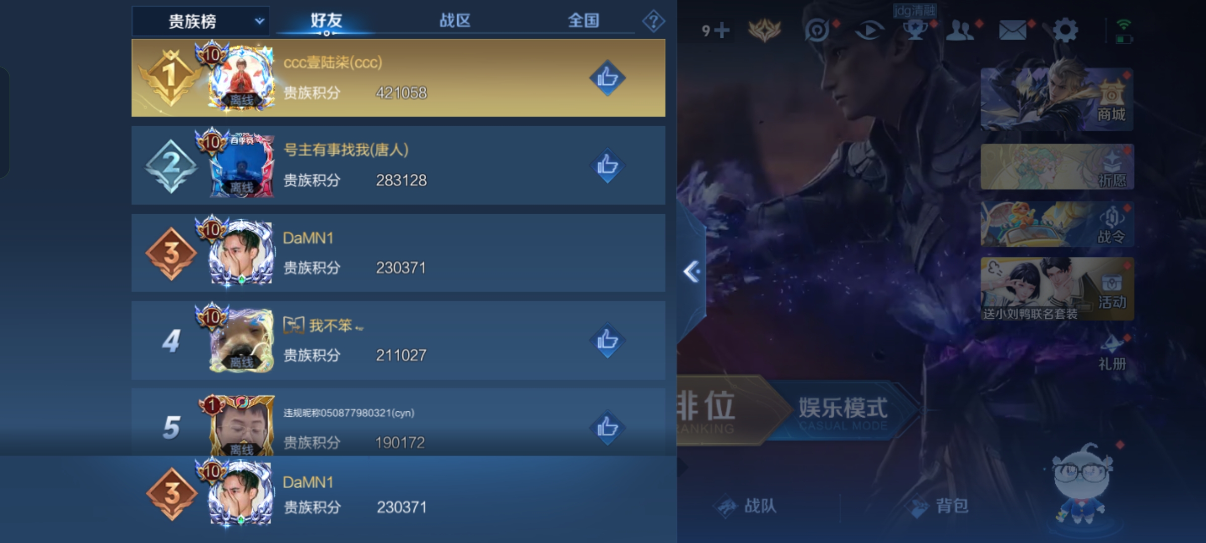 WZKG3166209王者荣耀账号详情图14